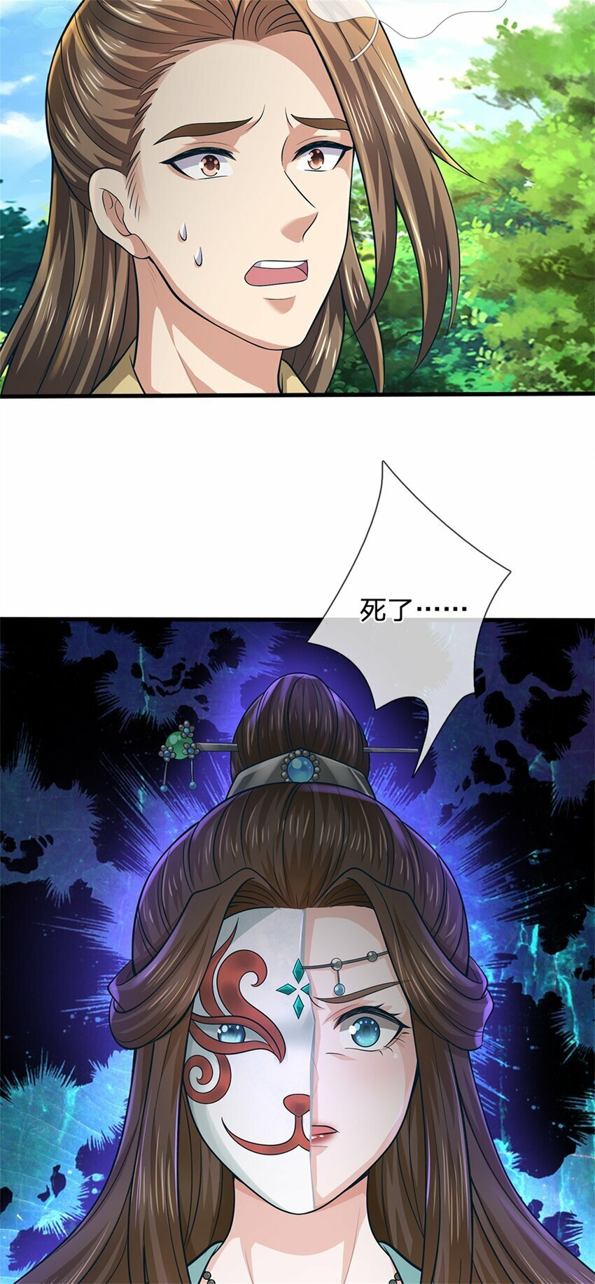 第56话 拿出全部实力23