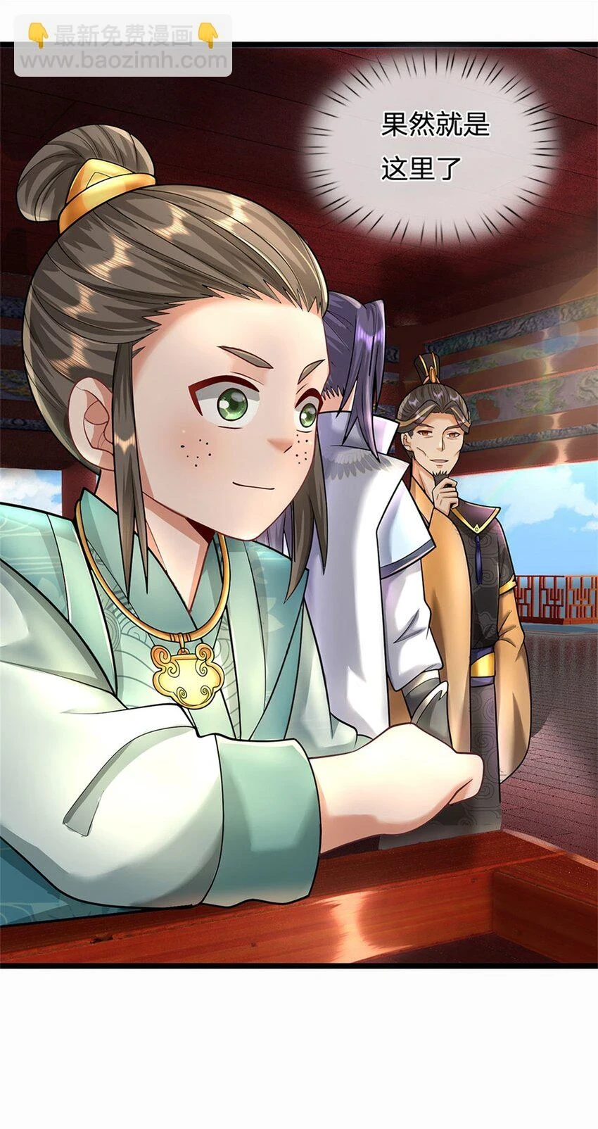 第32话 气运势在必得1