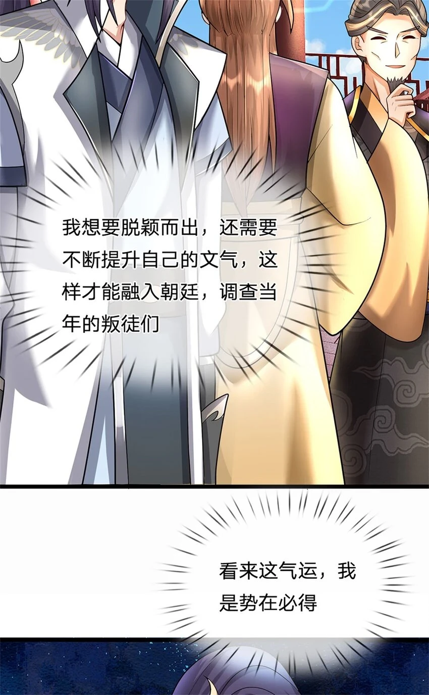 第32话 气运势在必得8