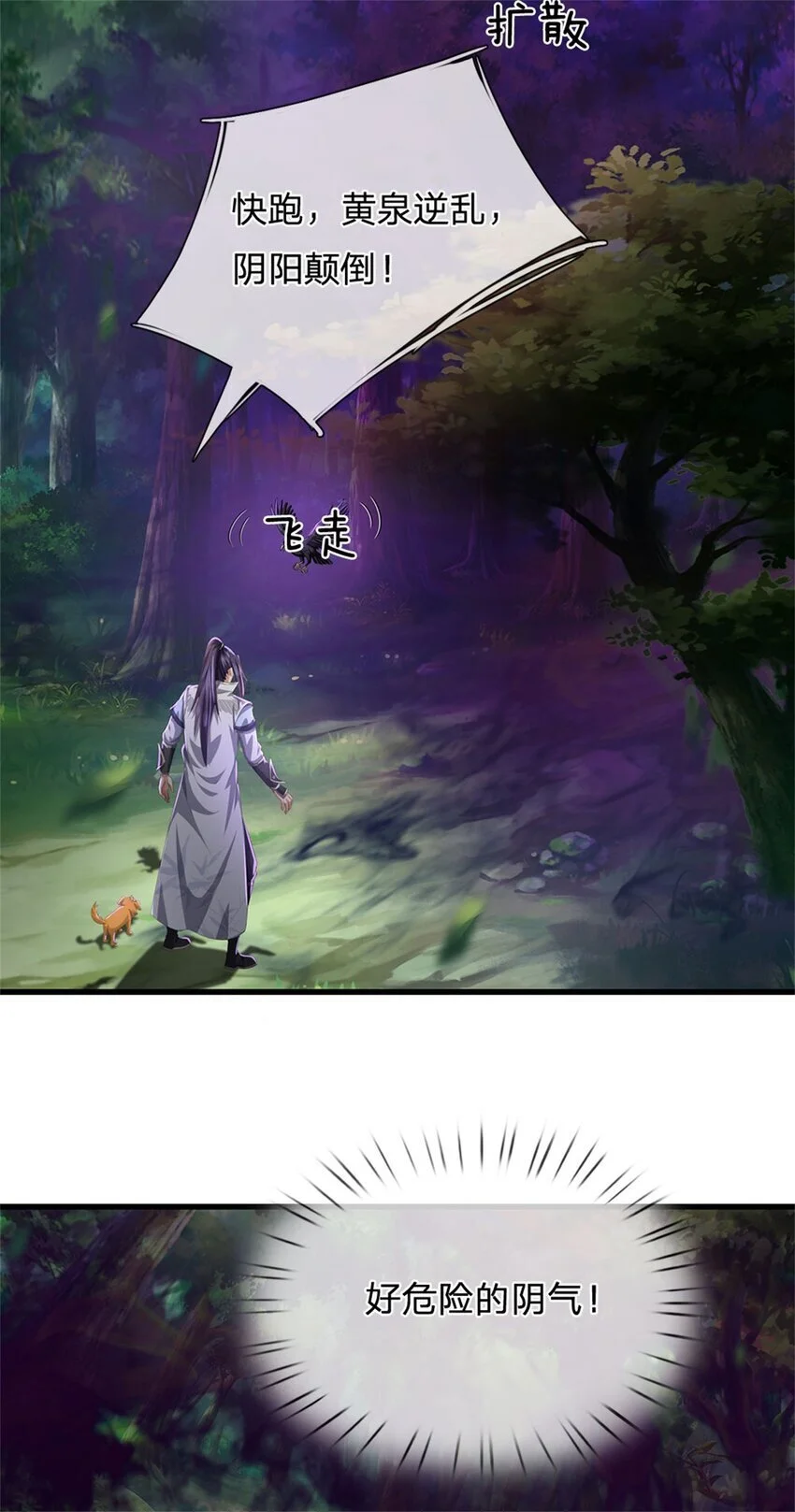 第113话 真是阴魂不散34