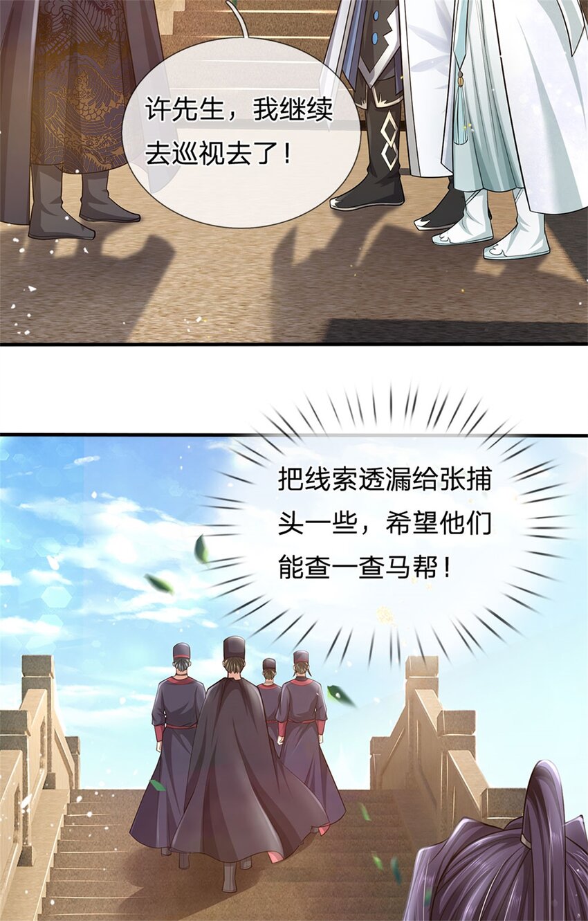 第18话 马帮实力大增30