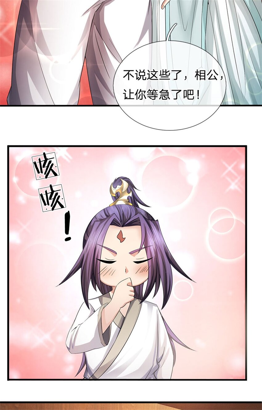 第25话 最近有点胖了18