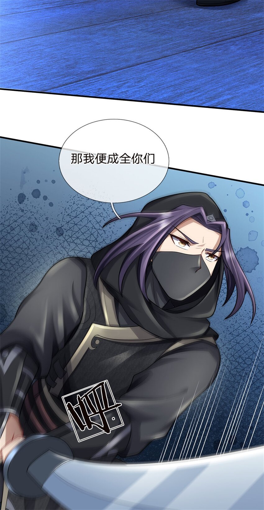 第37话 下辈子少造孽4