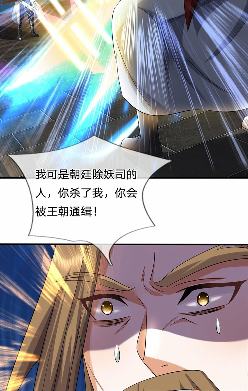 第79话 皇室专用刀法22