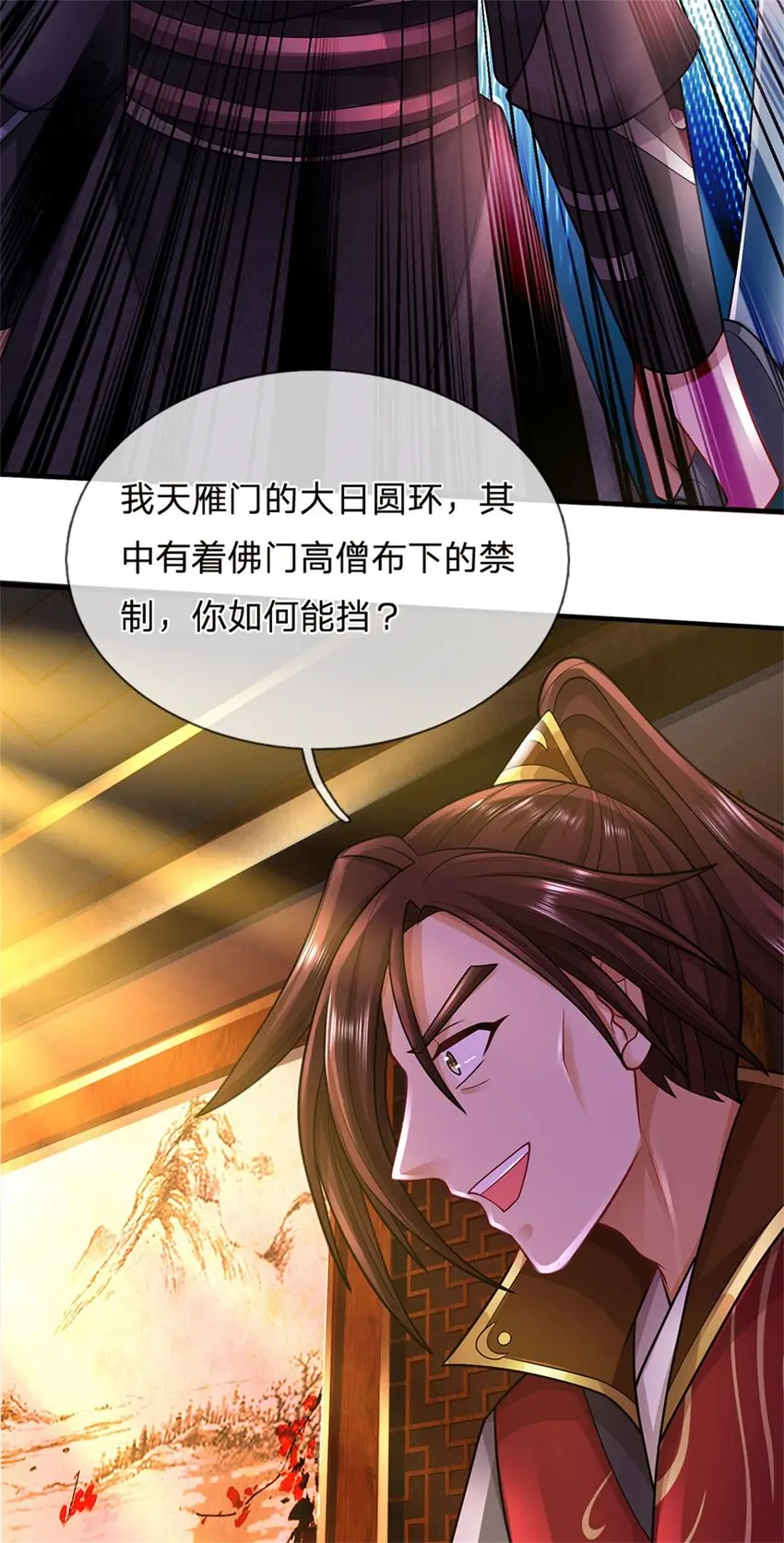 第37话 下辈子少造孽14