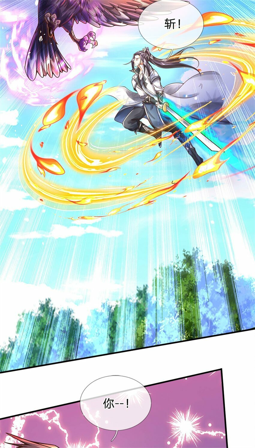 第55话 名额非我莫属4
