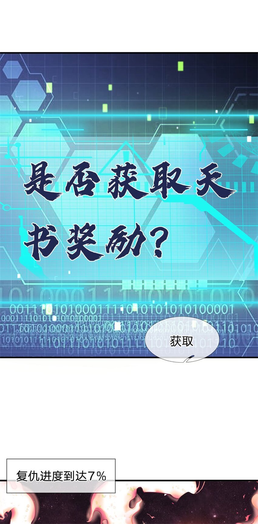 第81话 你是威胁我吗25