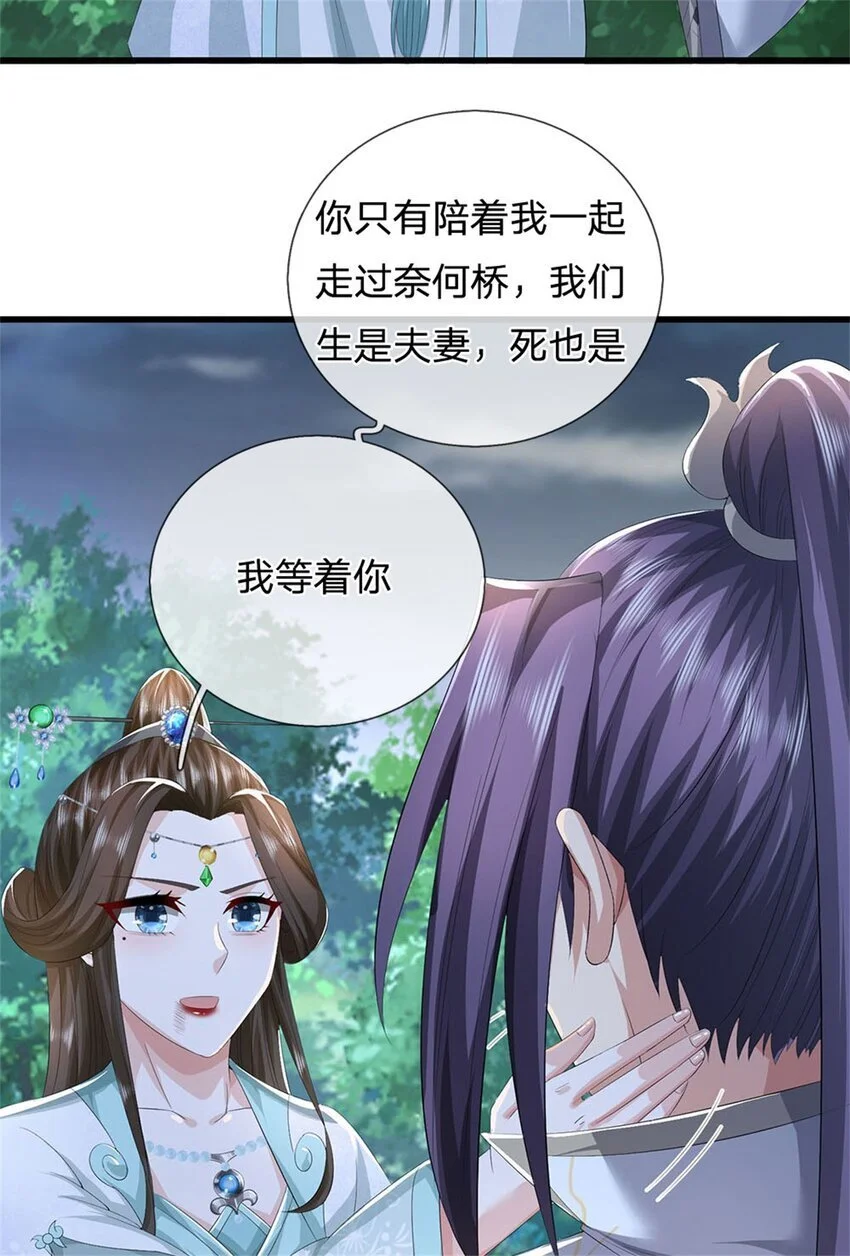 第108话 夫妻生死与共5