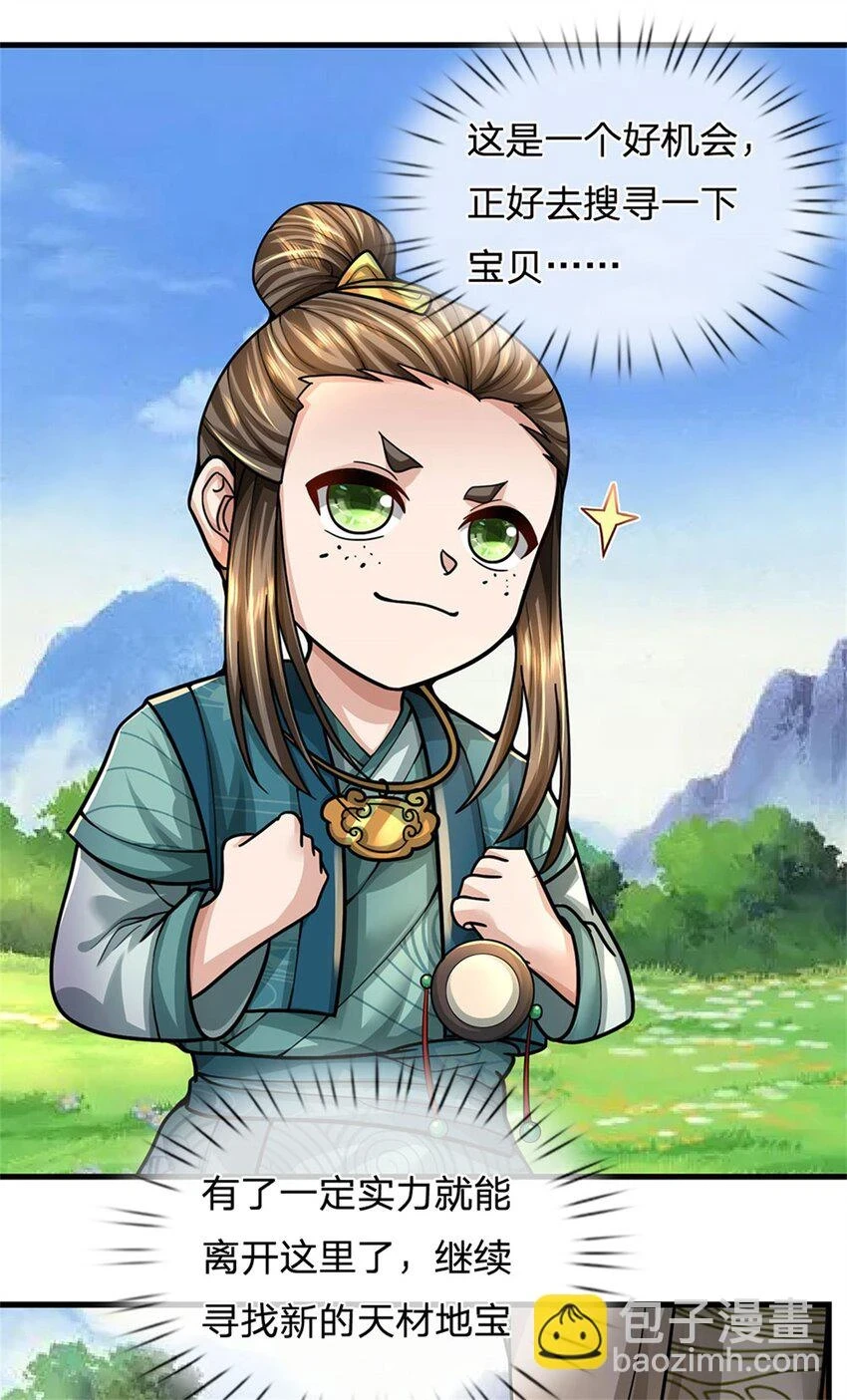 第31话 此物有缘者得15