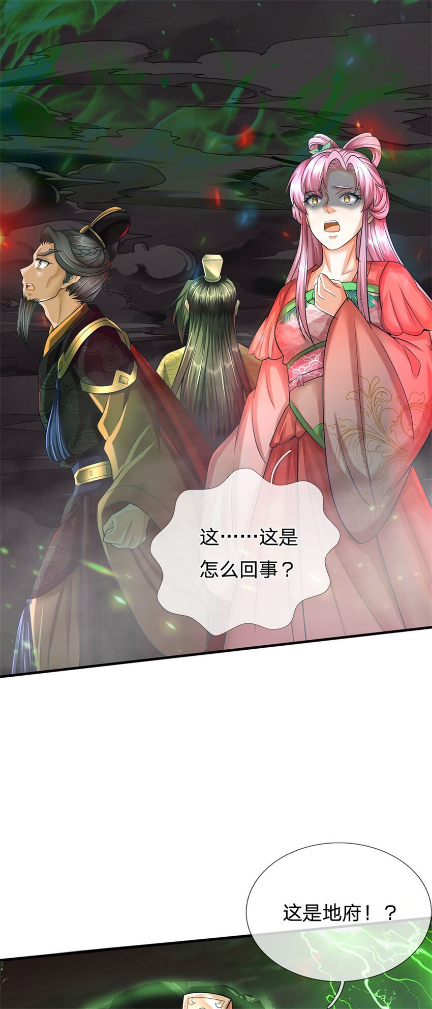 第92话 今天可真热闹25