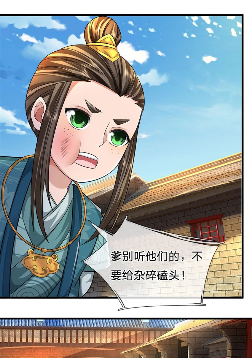 第19话 放火烧了书斋30
