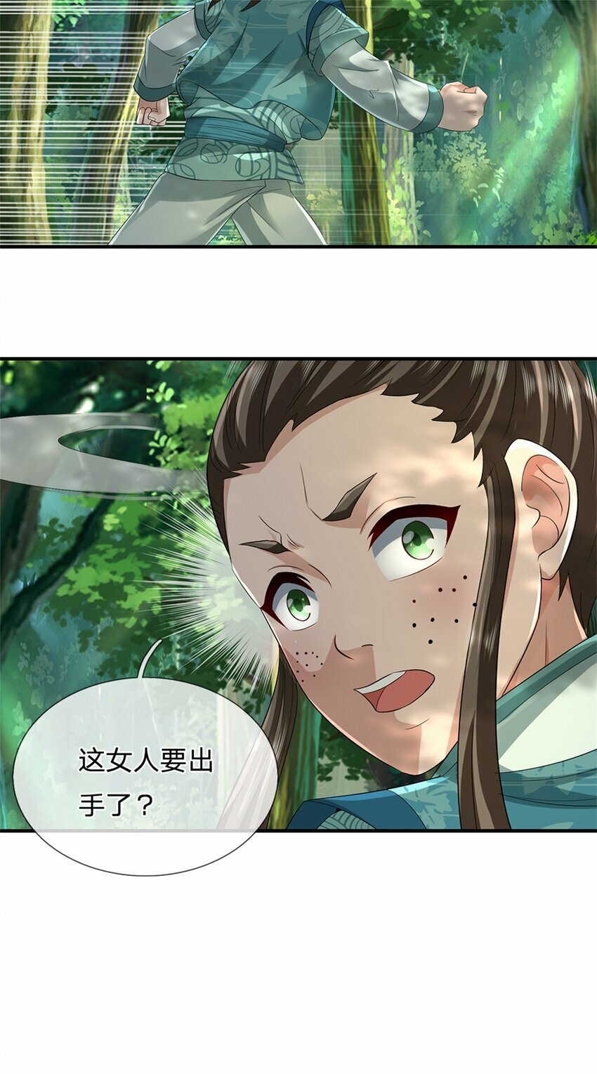 第55话 名额非我莫属35