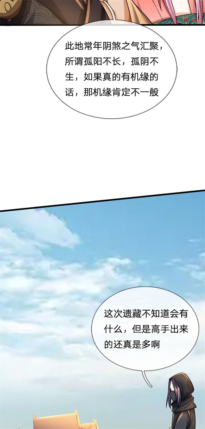 第90话 齐聚秘宝遗藏12