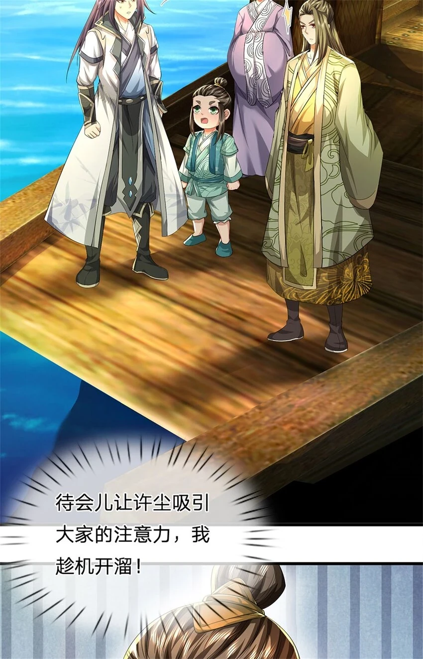 第29话 学生就献丑了11