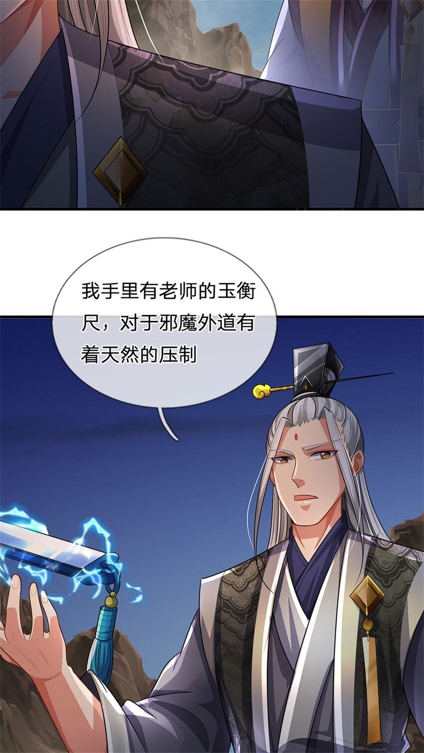第84话 古战场寻机缘31