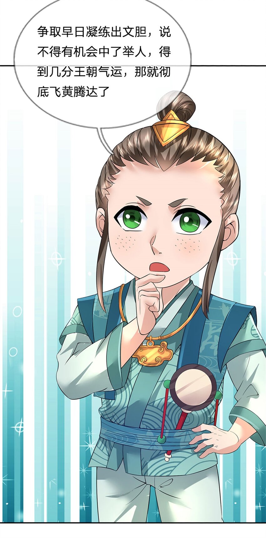 第4话 佳偶喜结连理30
