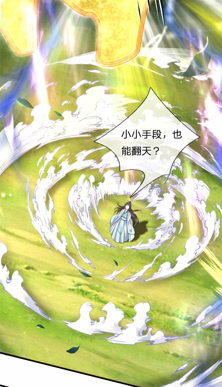 第56话 拿出全部实力8