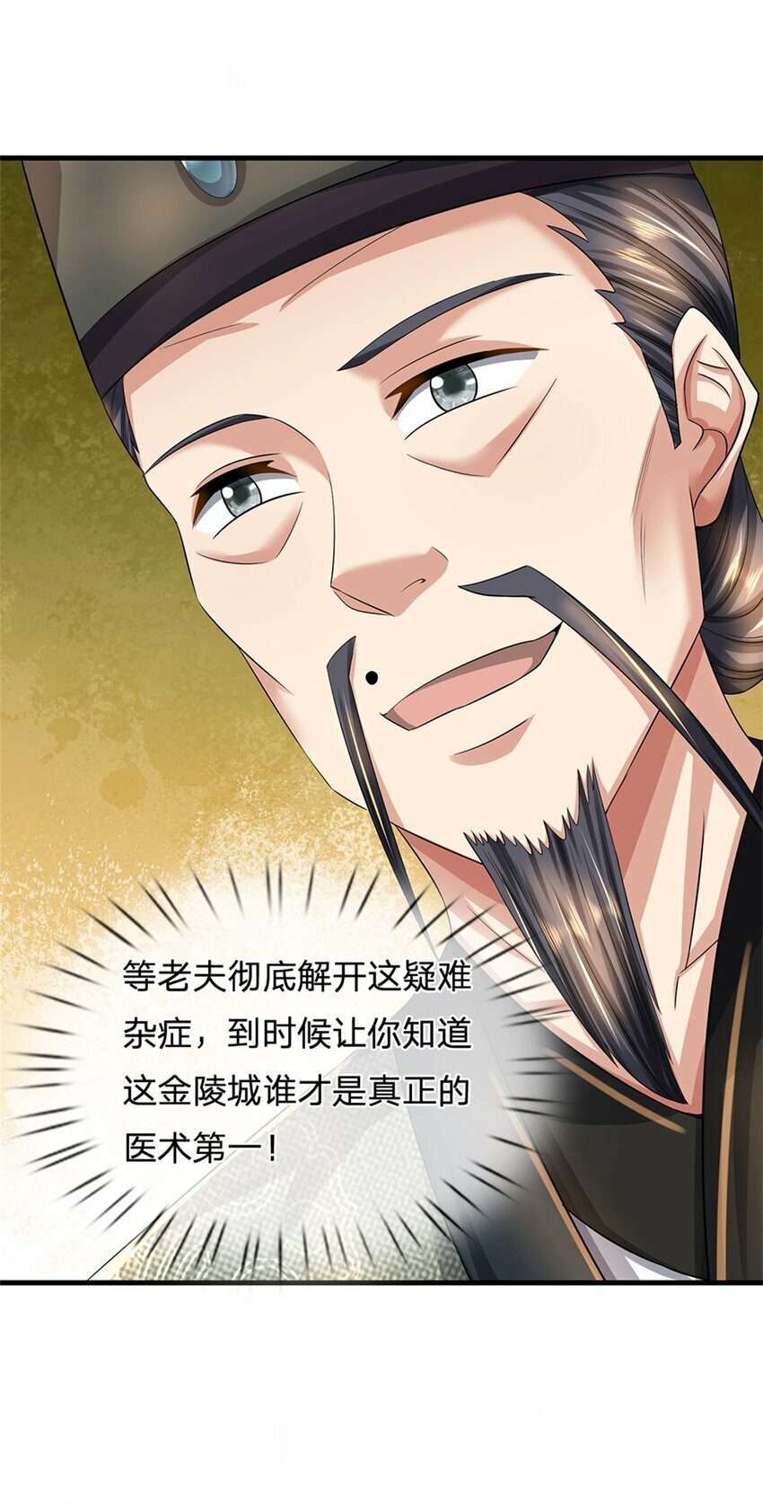 第64话 听说你怀孕了15
