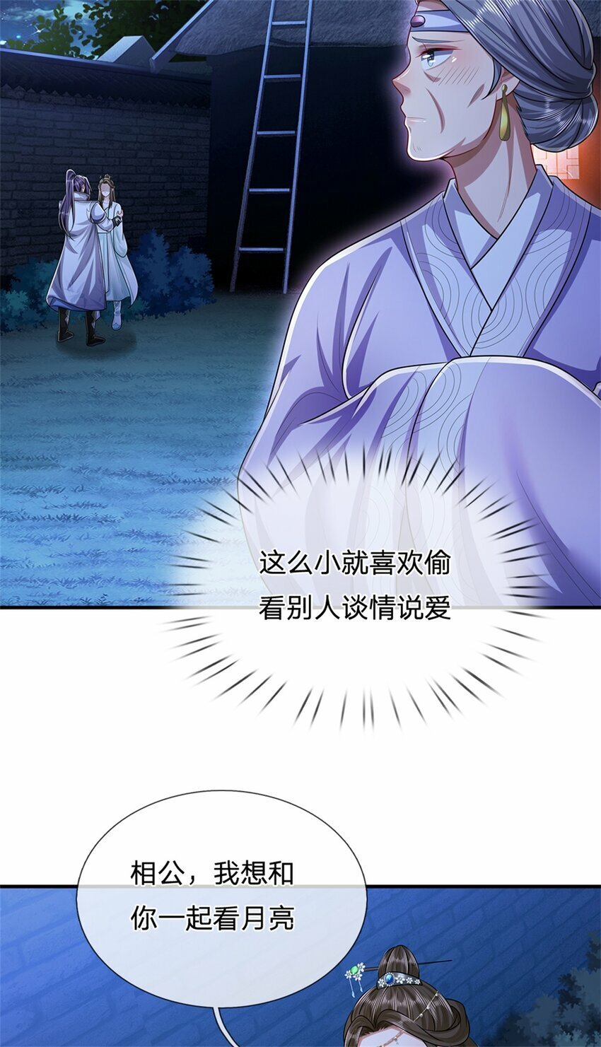 第66话 一辈子不分开32