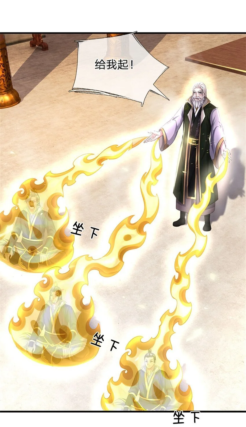 第119话 妖域皇族之人18