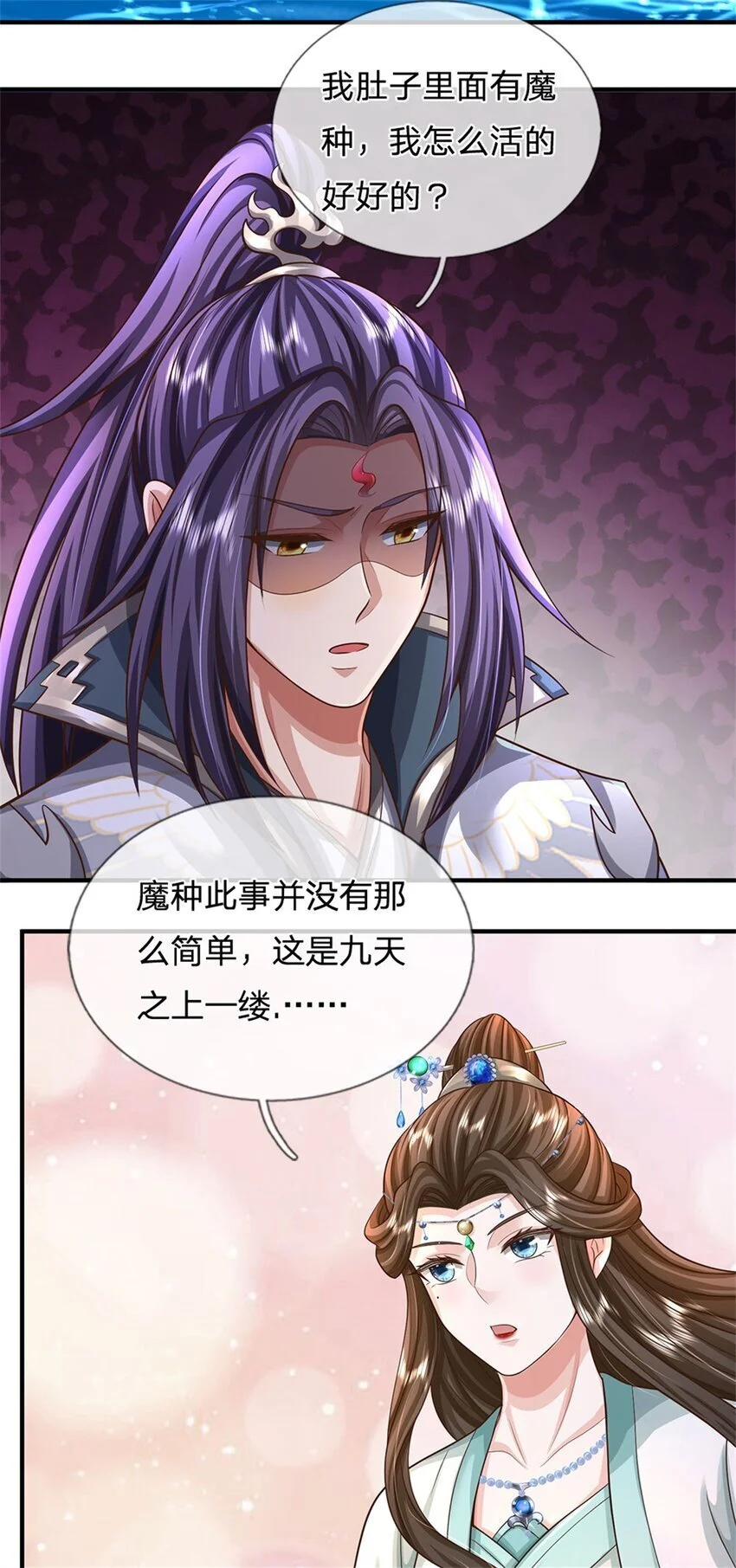第105话 给我一条活路30