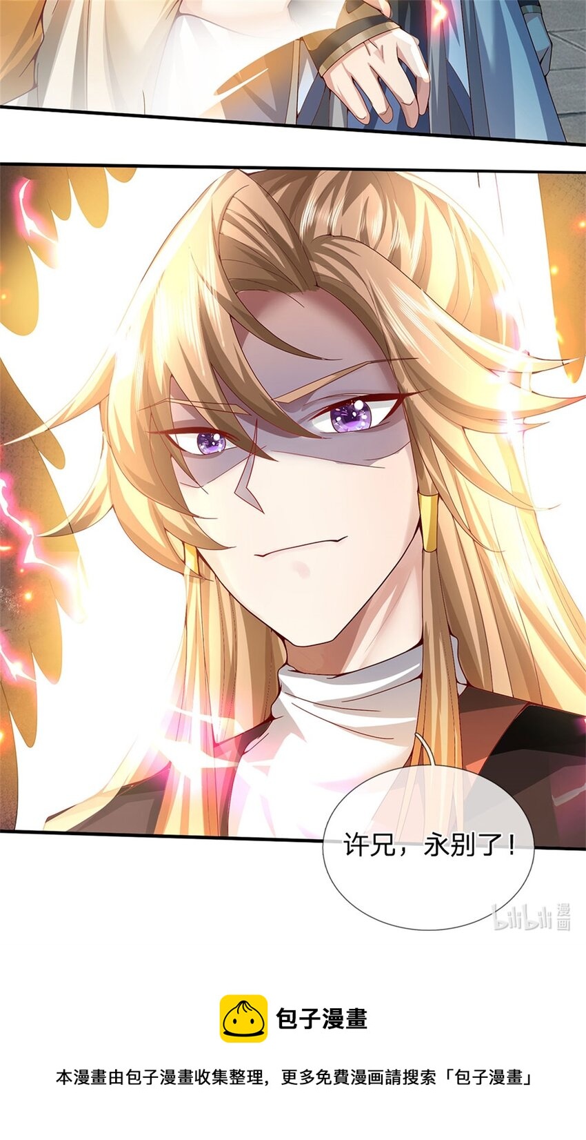 第11话 必将扬名金陵44