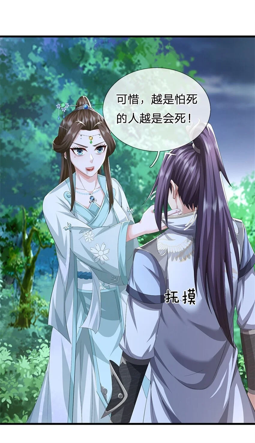 第108话 夫妻生死与共13