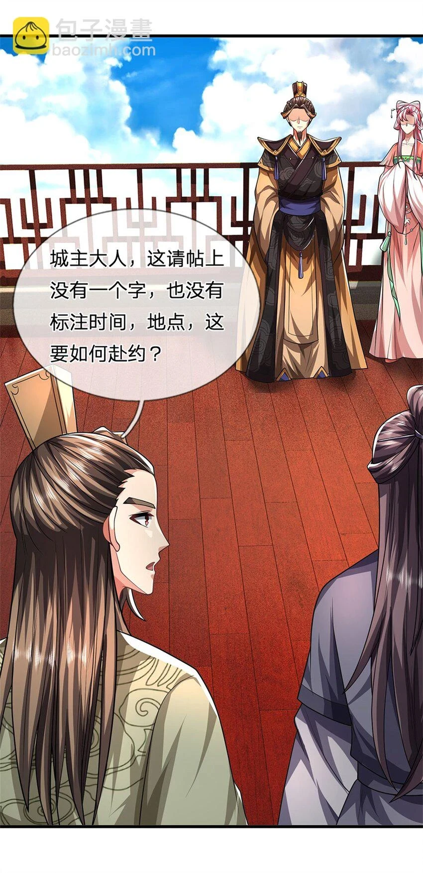 第32话 气运势在必得22