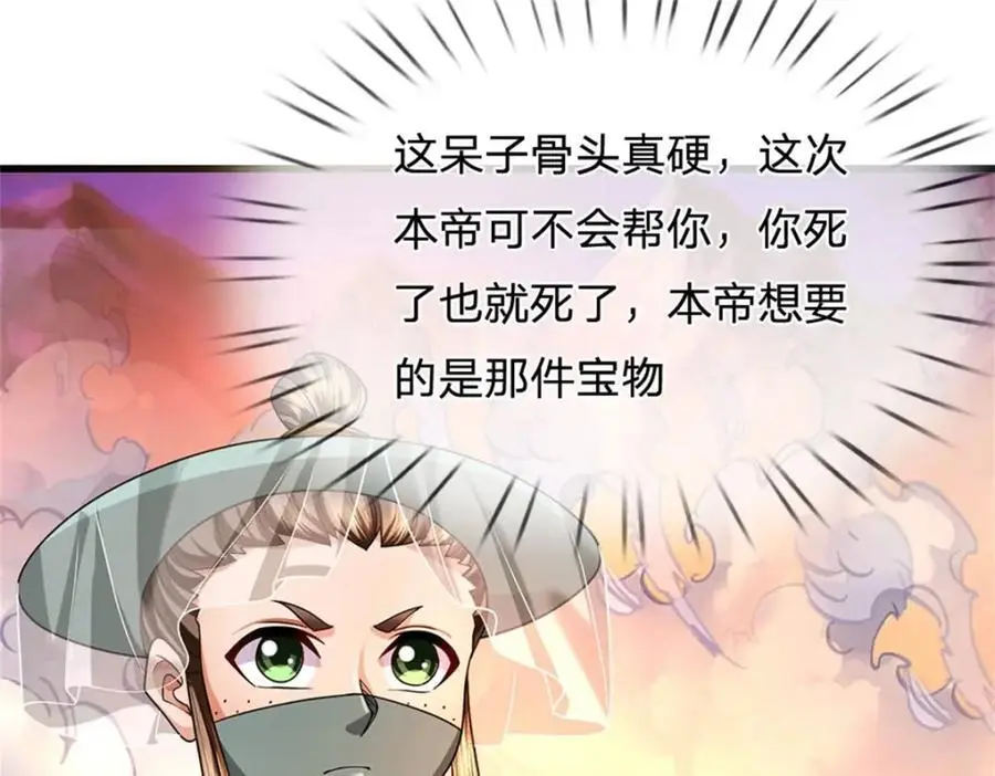 第127话 都来凑凑热闹57