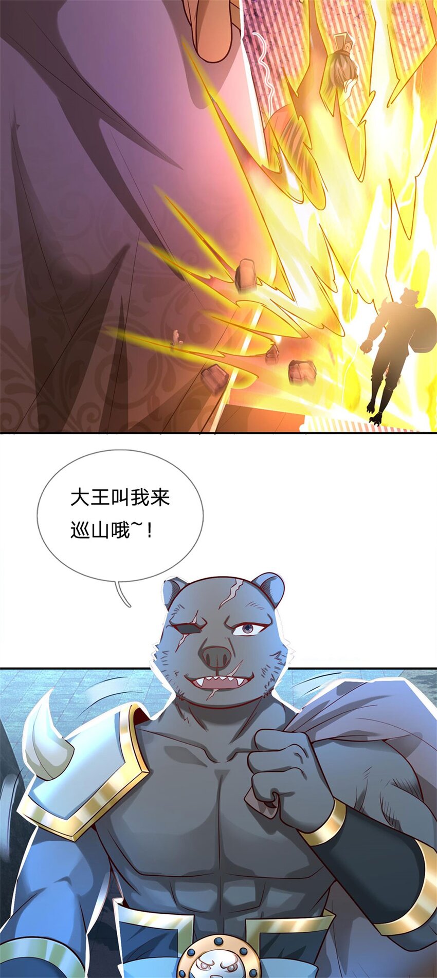 第10话 妖魔如此猖獗44