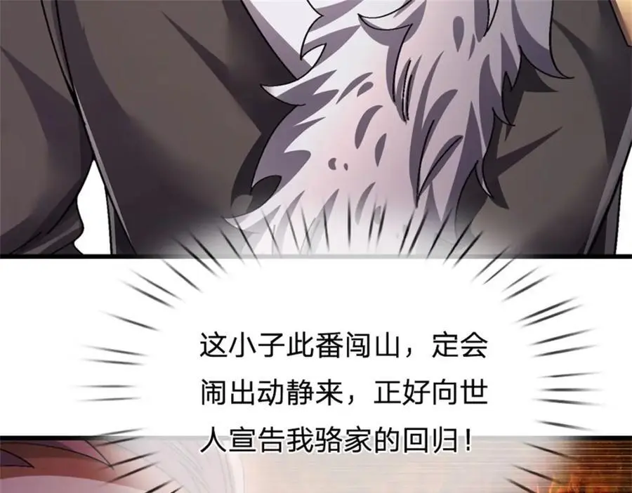 第125话 雕虫小技罢了30