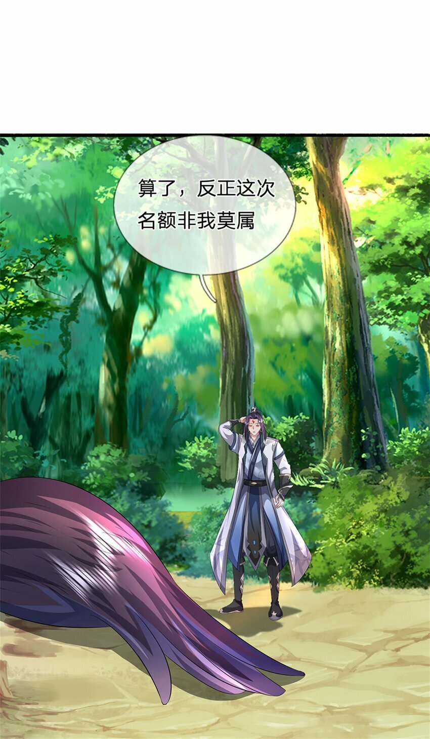 第55话 名额非我莫属18