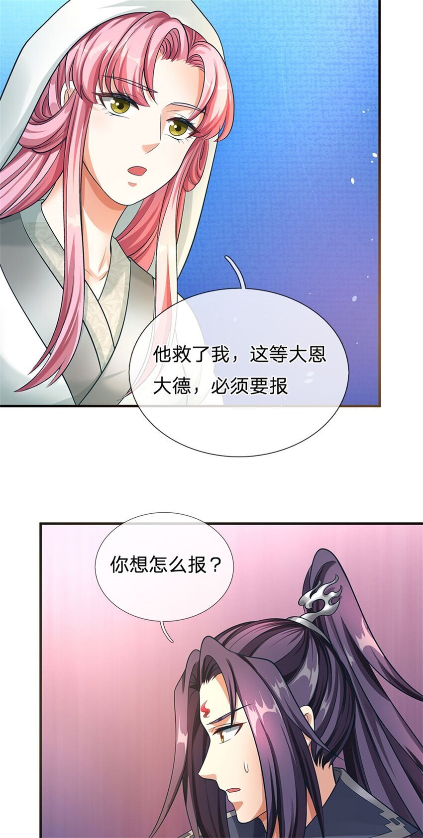 第100话 文山的举荐信7