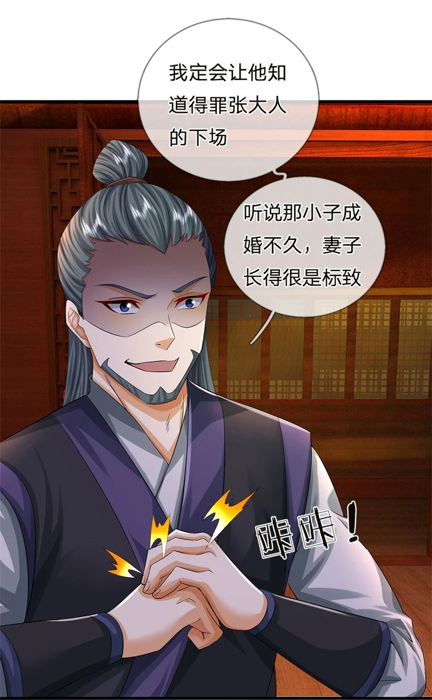 第36话 就这也敢赴宴12