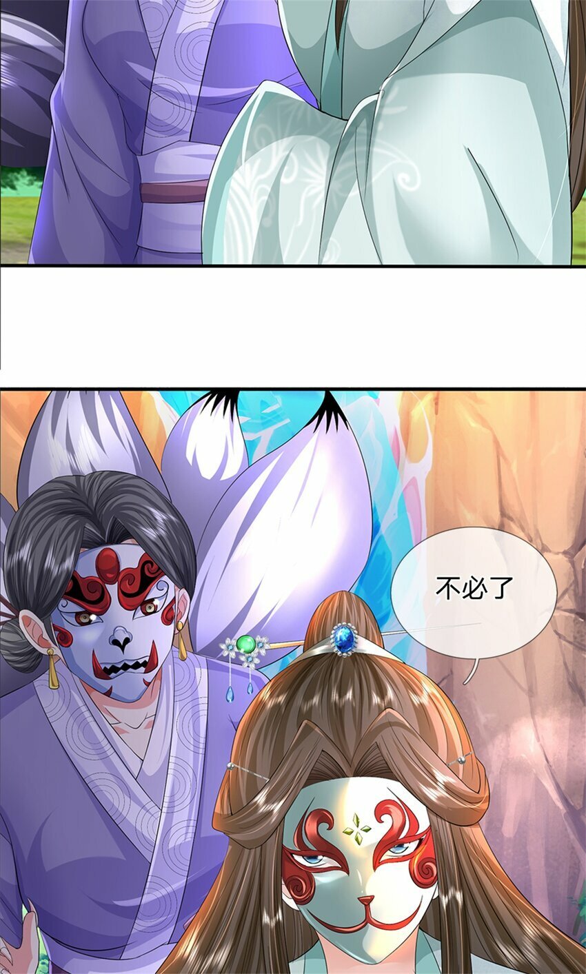 第55话 名额非我莫属30