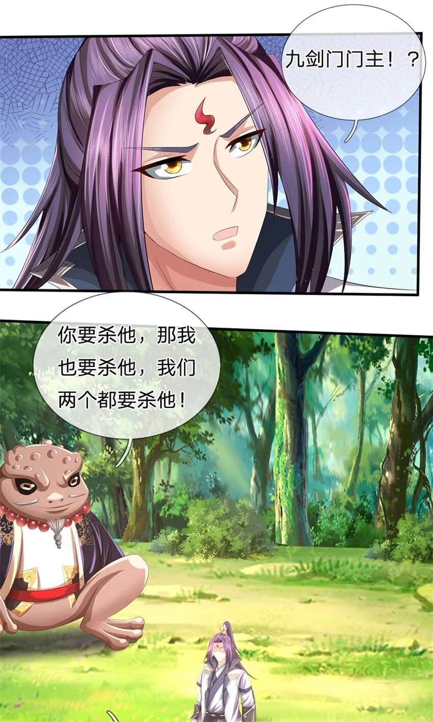 第114话 要看各自本事9