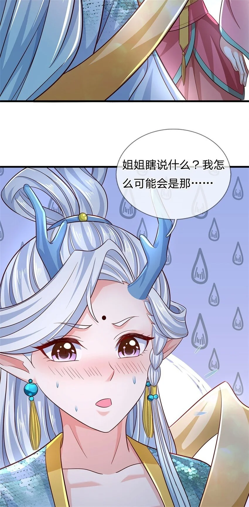 第104话 怪我心狠手辣14