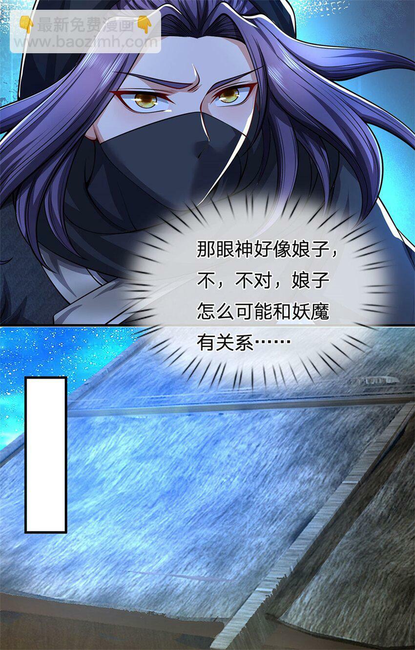 第72话 双方皆起疑心29