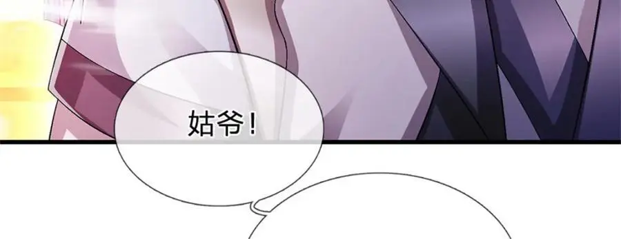 第125话 雕虫小技罢了5