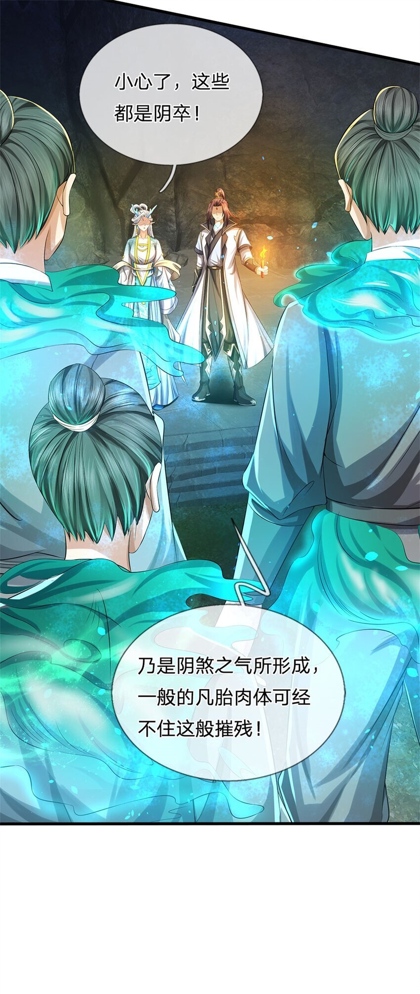 第85话 入坟场遇阴兵5