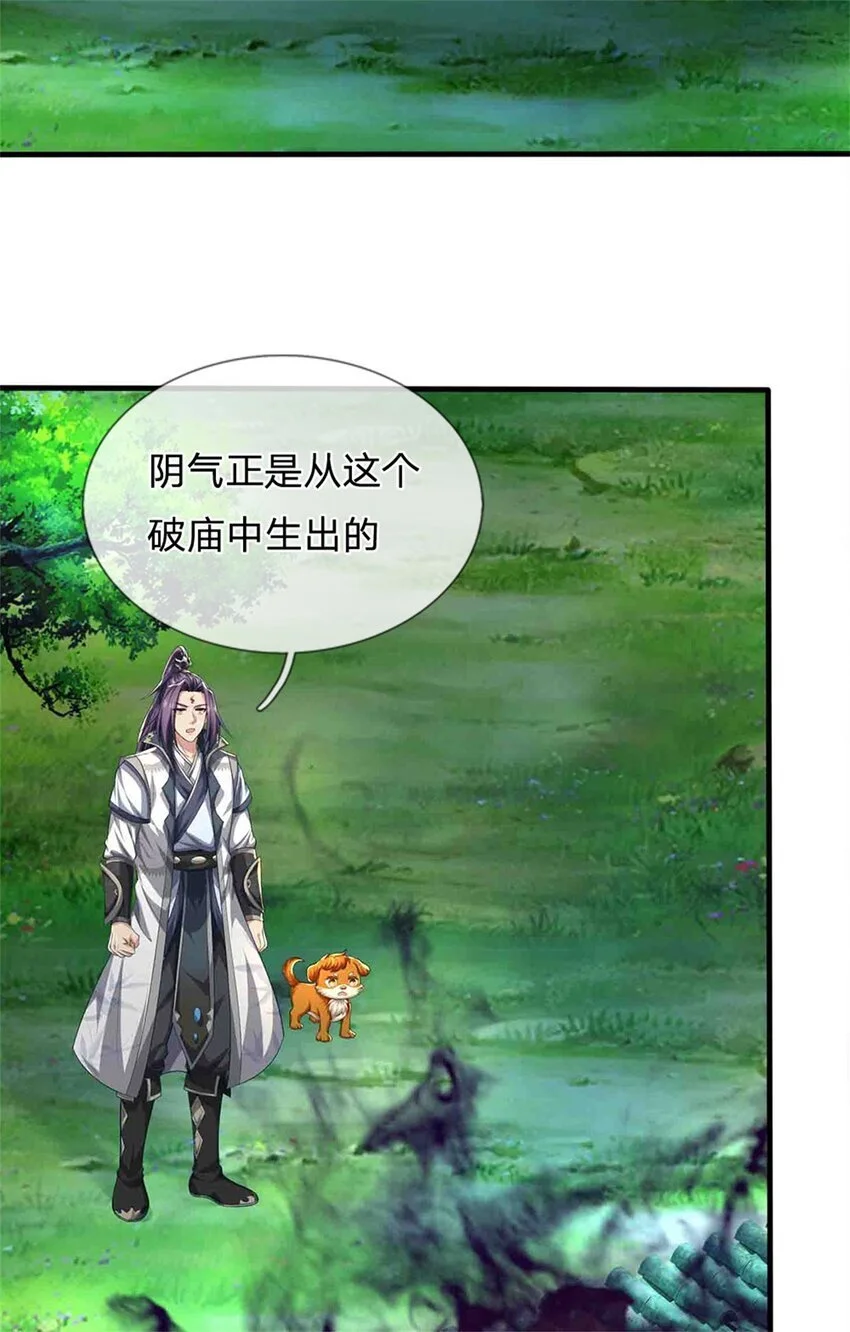 第113话 真是阴魂不散27