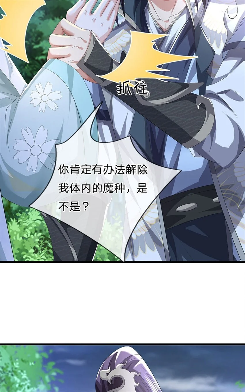 第108话 夫妻生死与共15