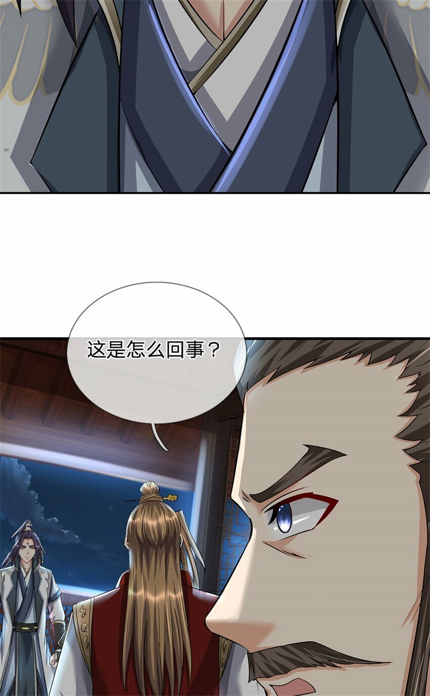 第79话 皇室专用刀法11