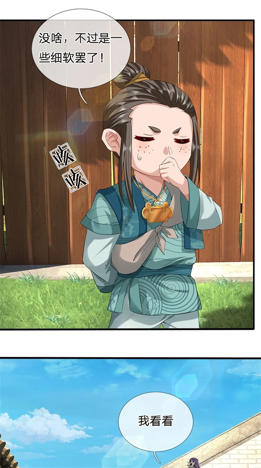 第35话 你要捉迷藏吗38