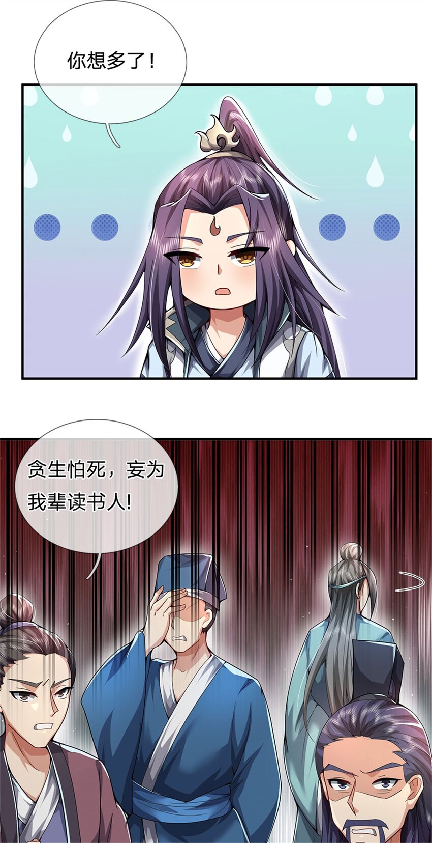 第15话 读书人的耻辱17