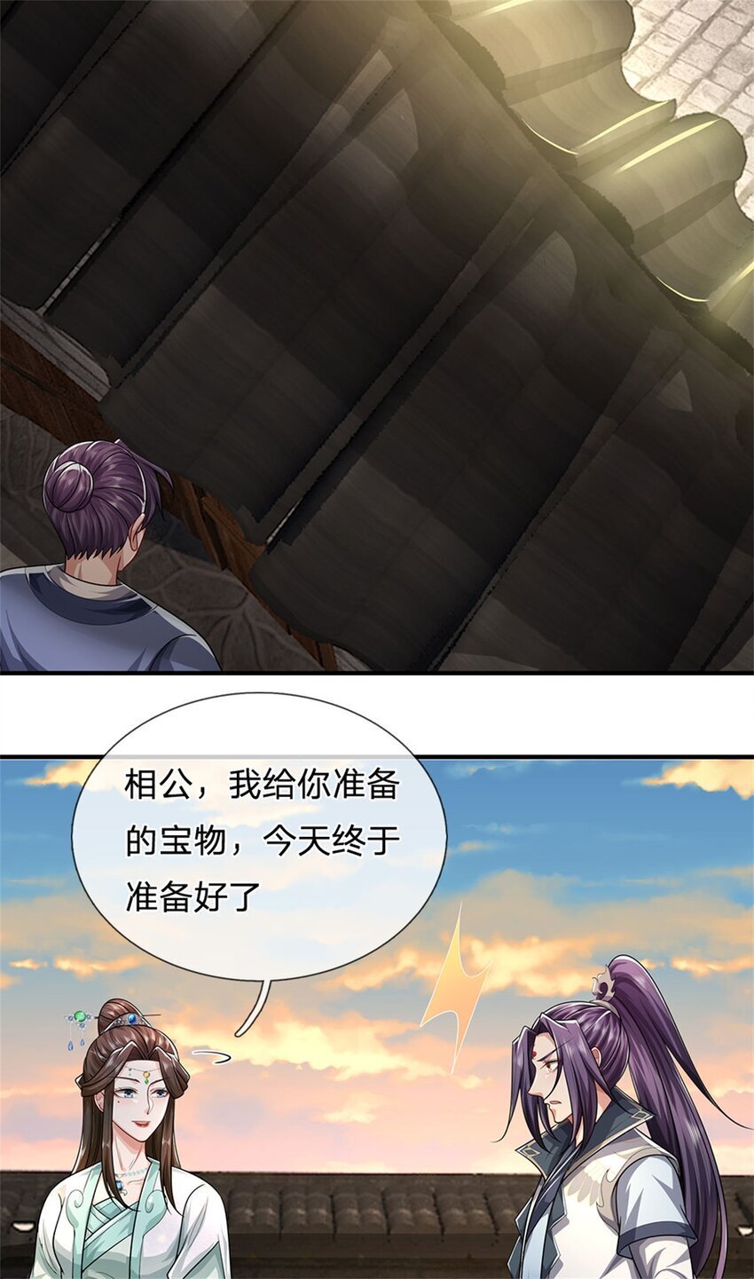 第96话 服下这枚丹药14