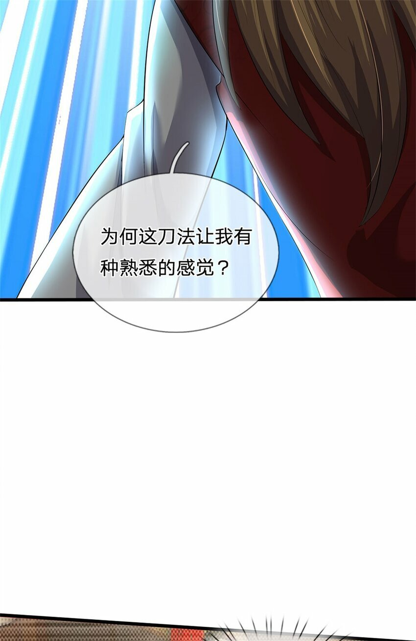 第79话 皇室专用刀法39