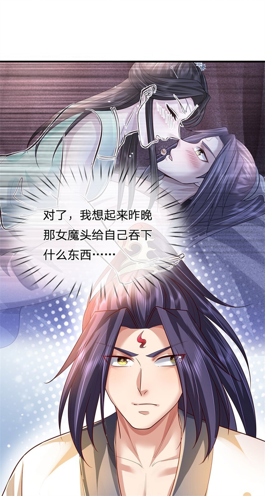 第89话 又来了大人物7