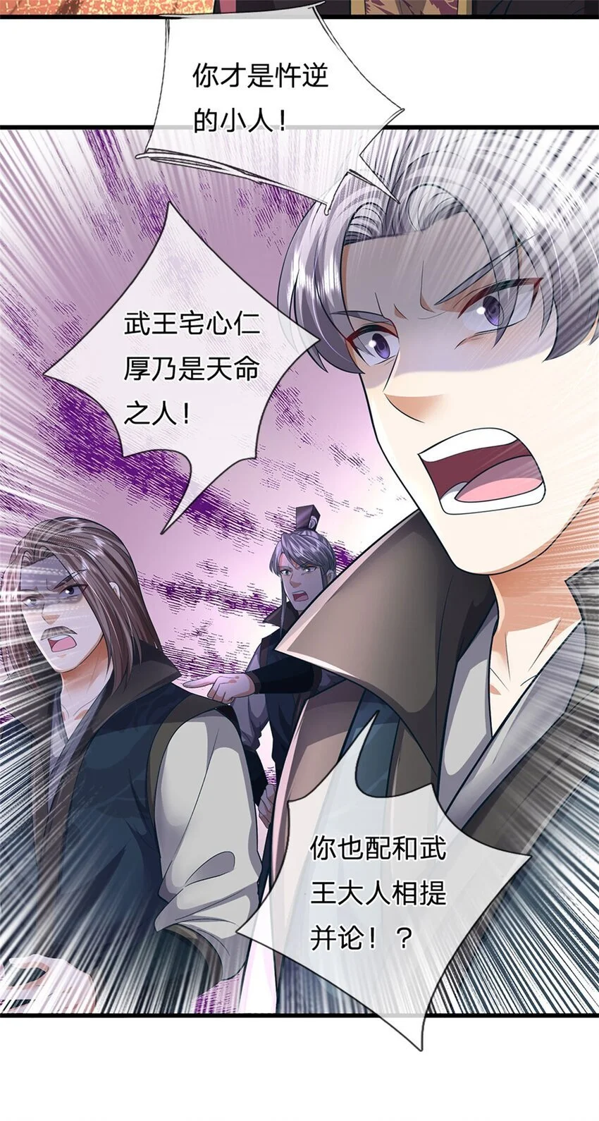 第123话 陷入幻境之中11