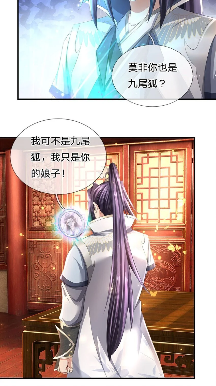 第117话 竟然还没有死13